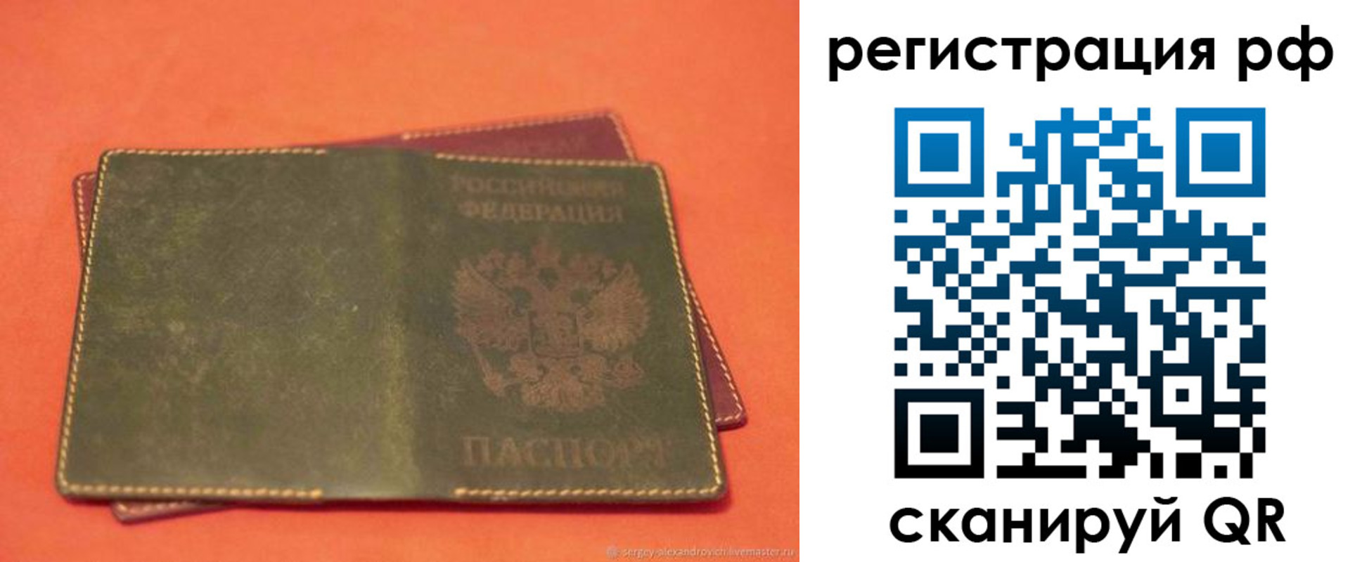 прописка в квартире в Шали