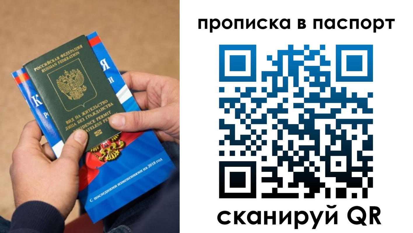 временная регистрация купить в Шали