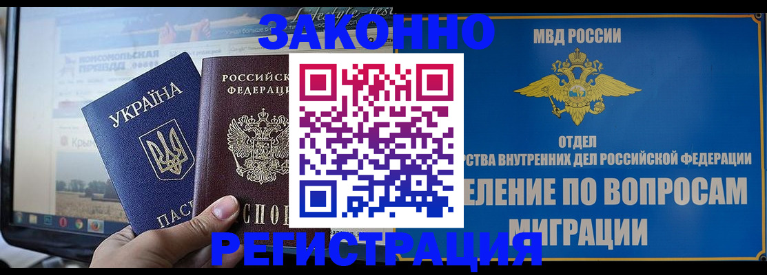 временная прописка в Шали